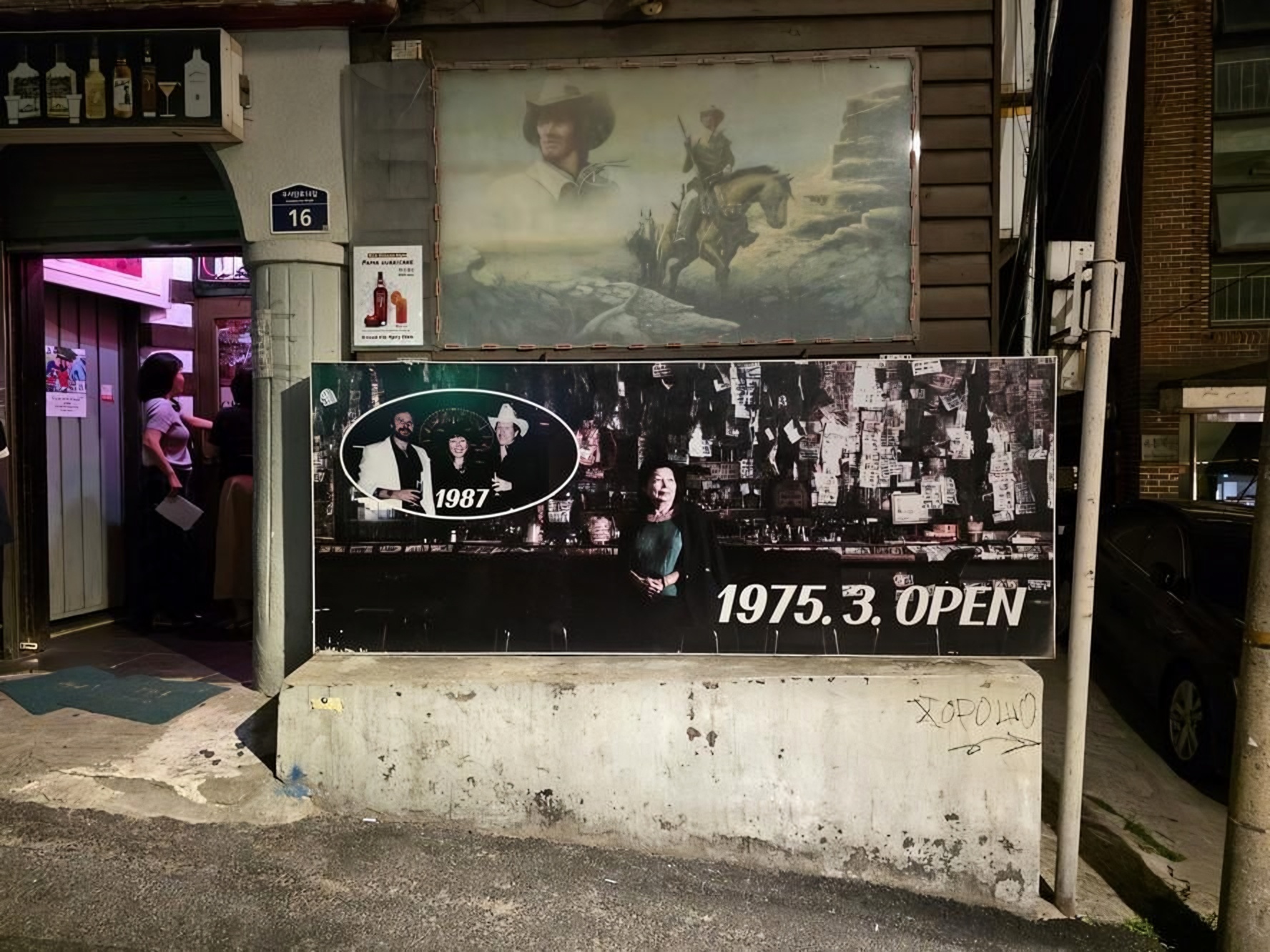 마마 킴이 간직한 남편 친구의 1976년 1달러 — 공간 <그랜올오프리> — 6